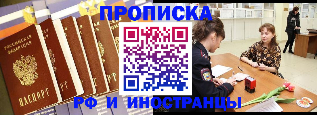 где прописаться в Торжоке