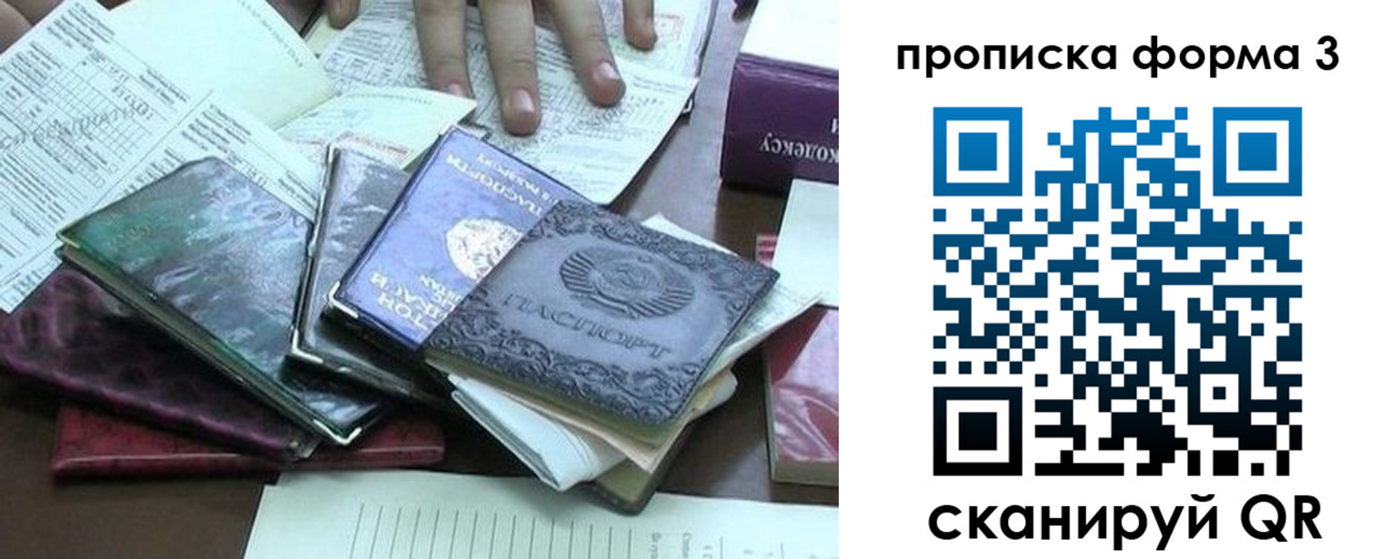 временная регистрация в Торжоке