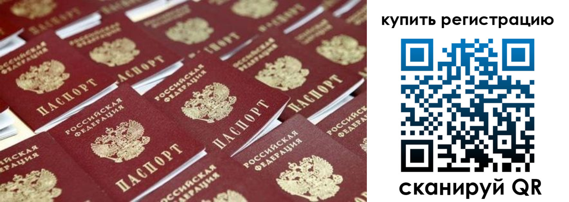 временная прописка в Торжоке