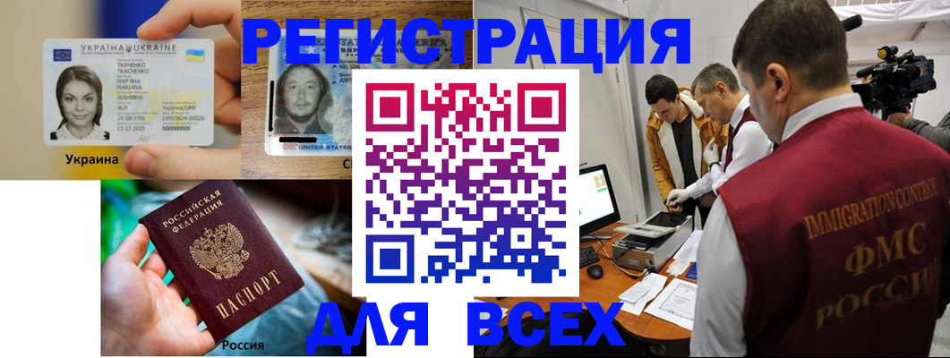 прописка законно в Торжоке