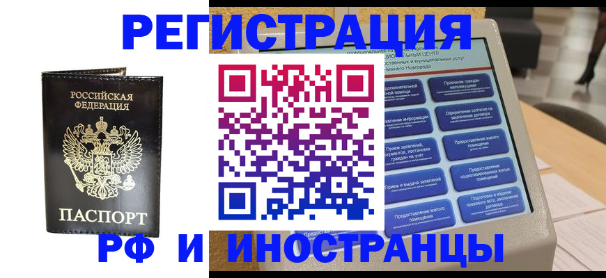 прописка для военкомата в Торжоке