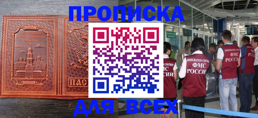 временная регистрация надежно в Торжоке