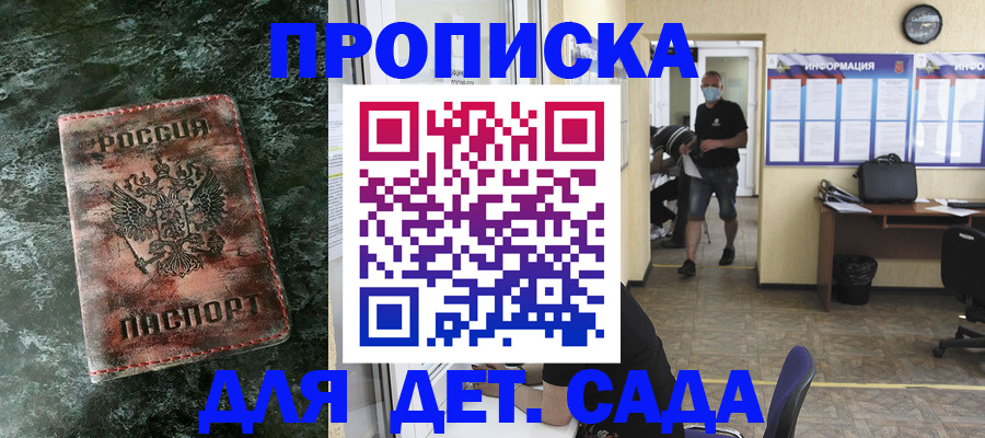 временная регистрация законно в Торжоке